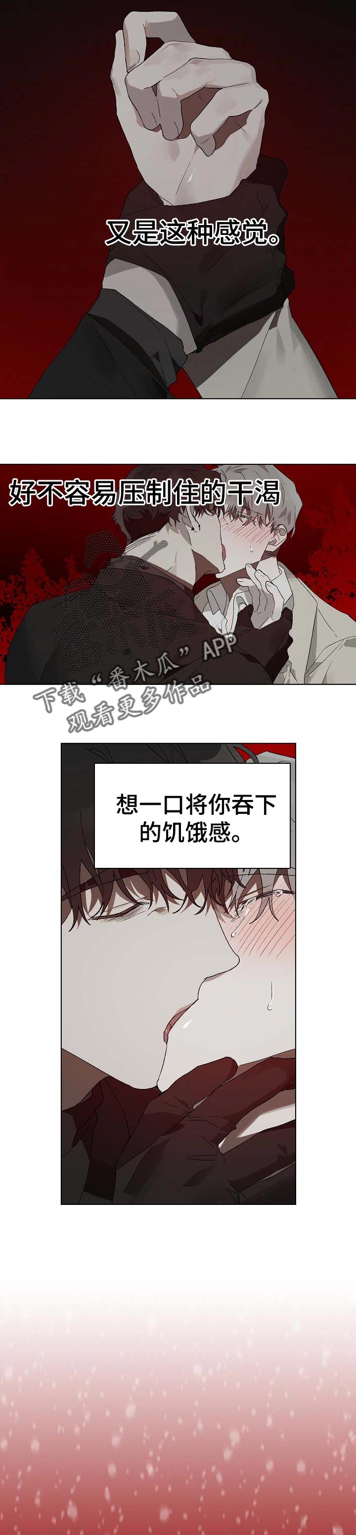 俄罗斯德国关系漫画,第20章：番外：约定好了5图