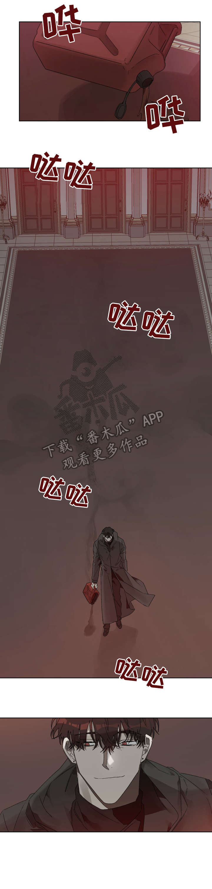 厄洛斯 丘比特漫画,第11章：死亡1图