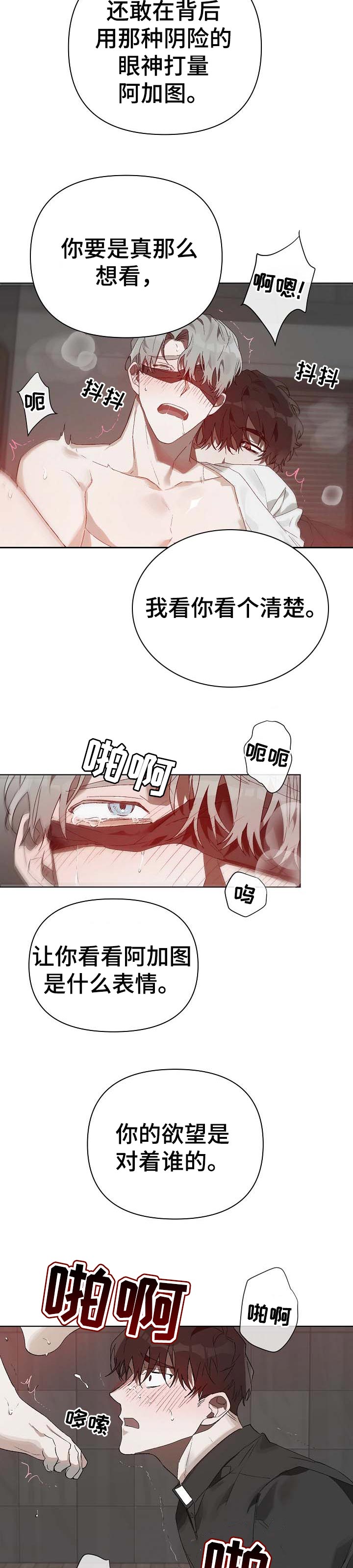 厄洛斯的果实漫画,第19章：番外：终身难忘3图