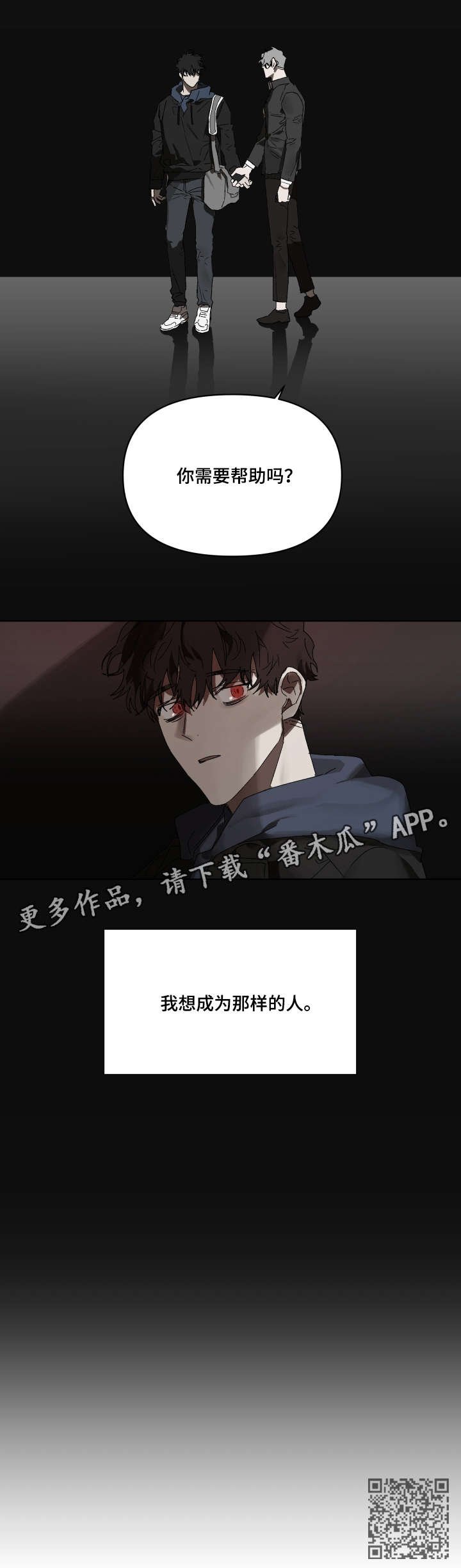 厄洛斯与迦扬小说全文漫画,第7章：邪教1图