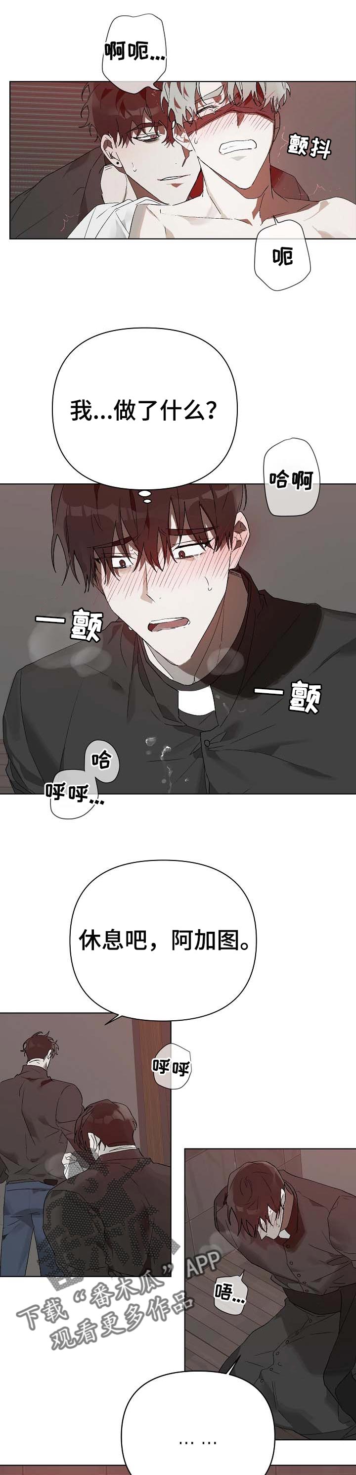 厄洛斯的果实漫画,第19章：番外：终身难忘1图