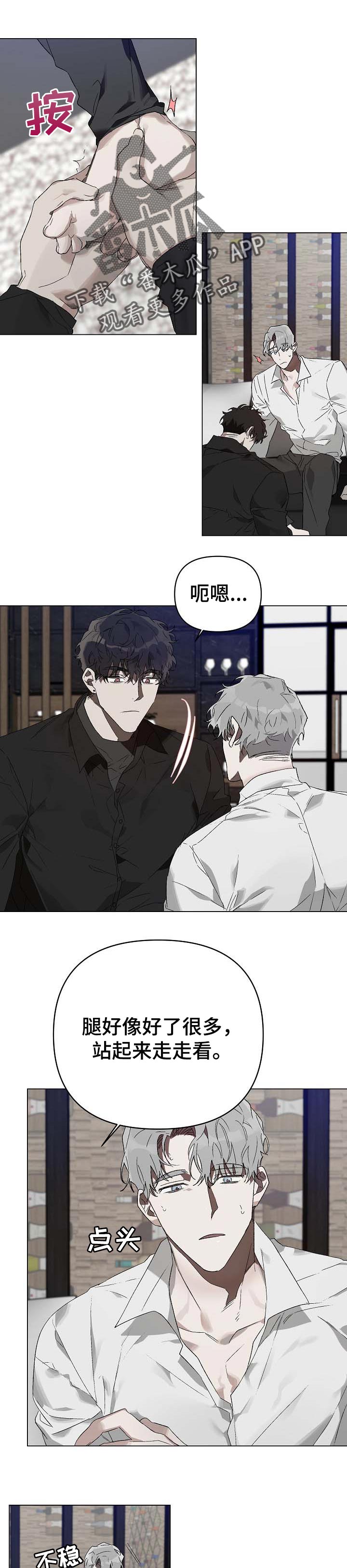 厄洛斯 丘比特漫画,第17章：番外：等我回去吗1图