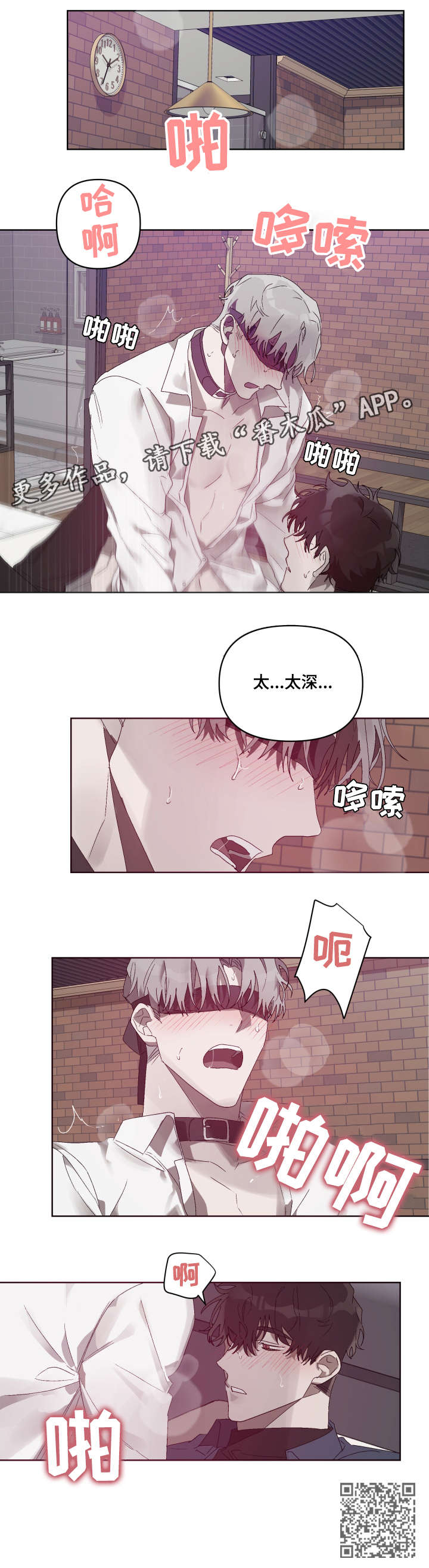 厄洛斯 丘比特漫画,第10章：仪式4图