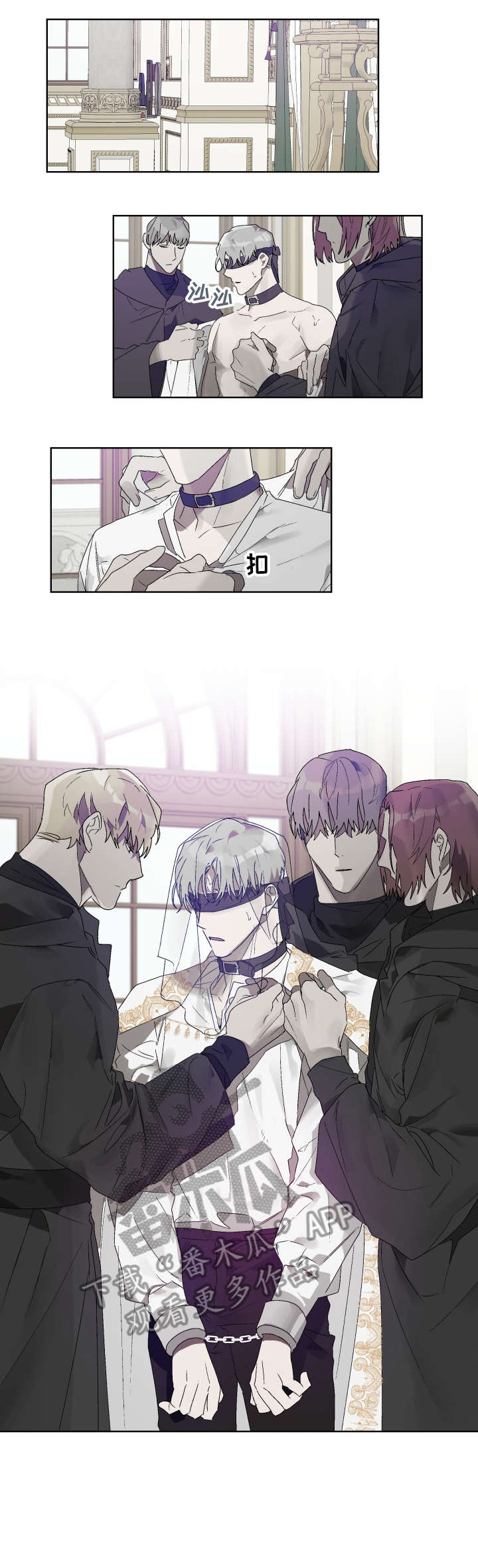 厄洛斯 丘比特漫画,第10章：仪式2图