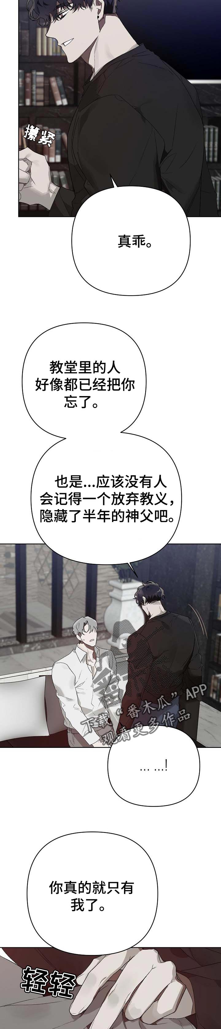 厄洛斯 丘比特漫画,第15章：番外：一样的心意1图