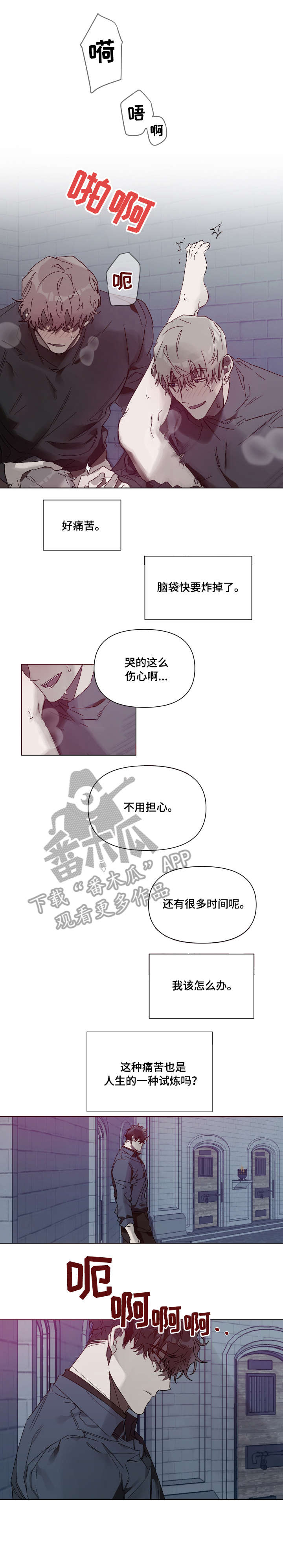 厄洛斯 丘比特漫画,第6章：上帝的旨意1图
