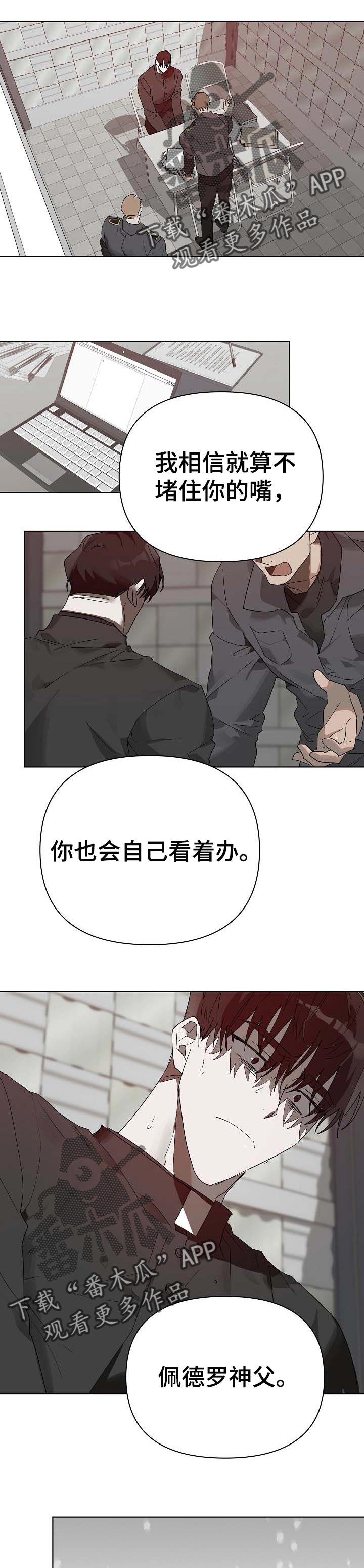 俄罗斯德国关系漫画,第20章：番外：约定好了1图