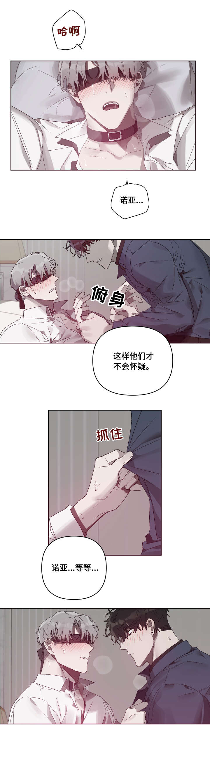 厄洛斯 丘比特漫画,第10章：仪式2图