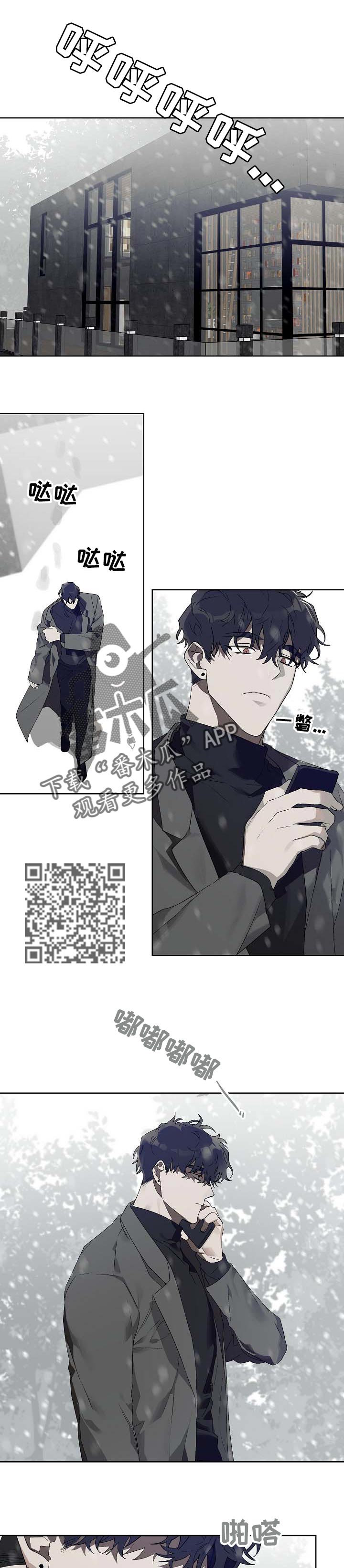 厄洛斯 丘比特漫画,第16章：番外：解救5图