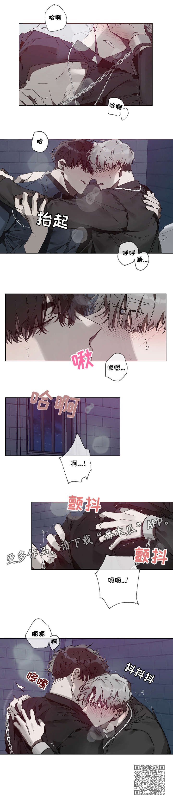 厄洛斯 丘比特漫画,第5章：时间到4图