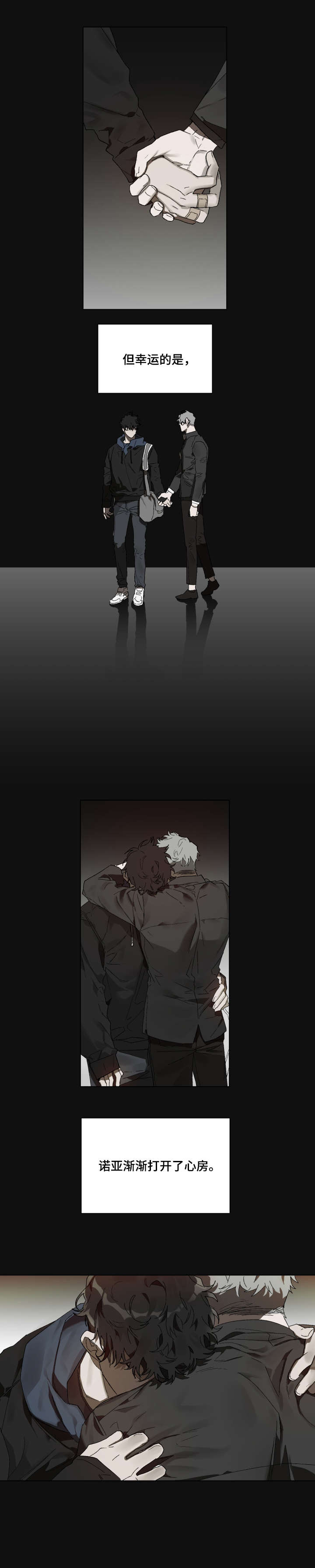 厄洛斯的果实第一话漫画,第1章：神父4图