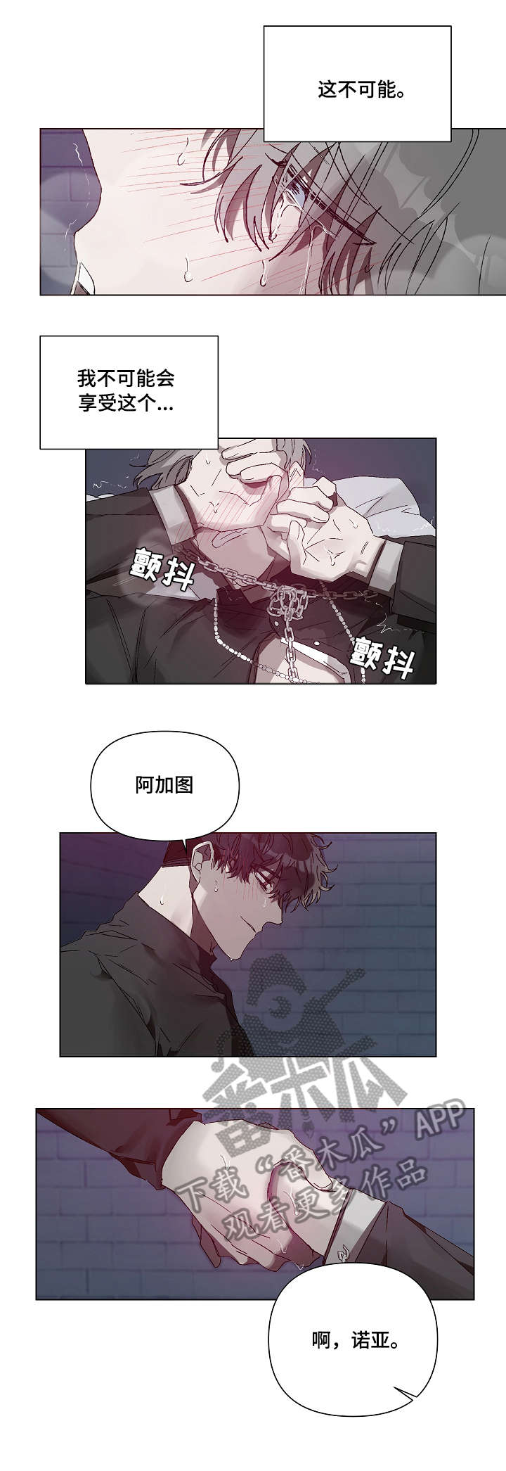 厄洛斯 丘比特漫画,第5章：时间到2图