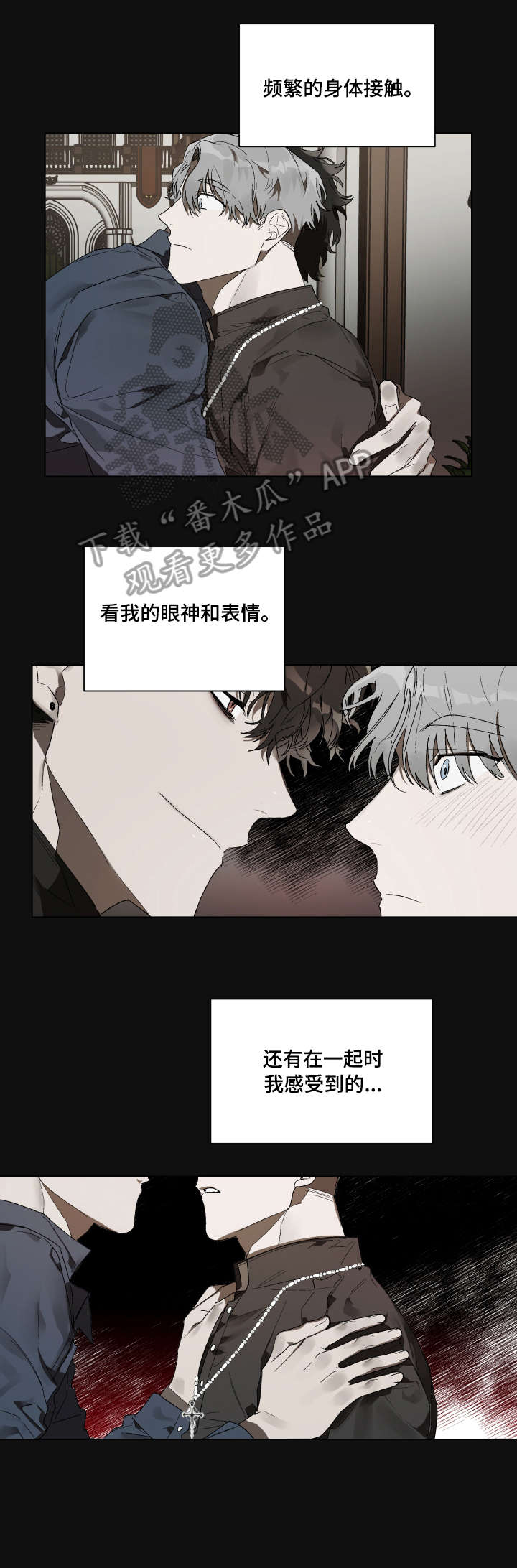 厄洛斯 丘比特漫画,第2章：心上人4图