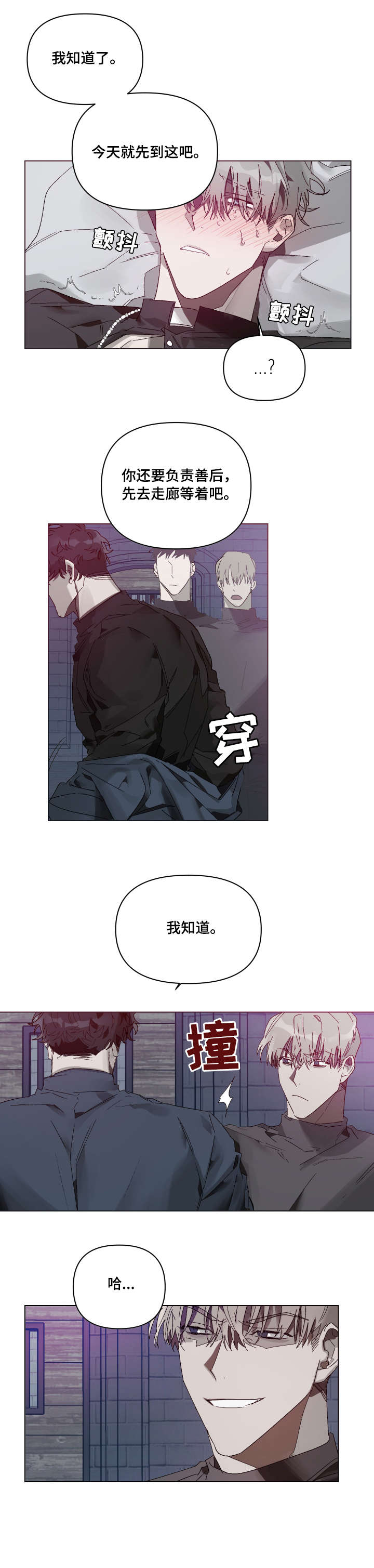 厄洛斯 丘比特漫画,第6章：上帝的旨意1图