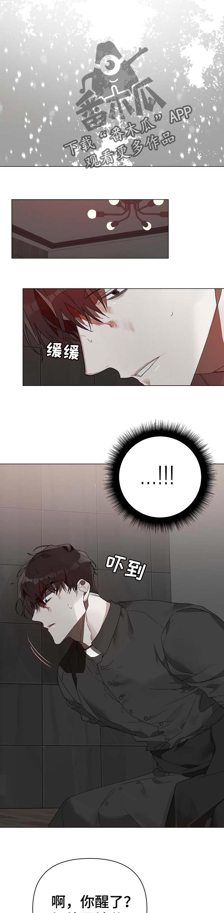 厄洛斯 丘比特漫画,第18章：番外：悔改1图