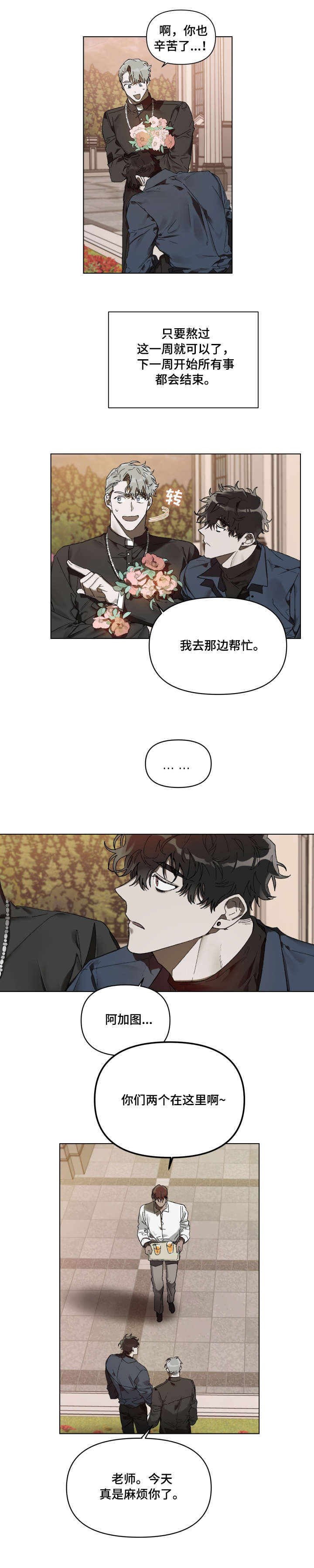 俄罗斯德国最新局势漫画,第2章：心上人2图