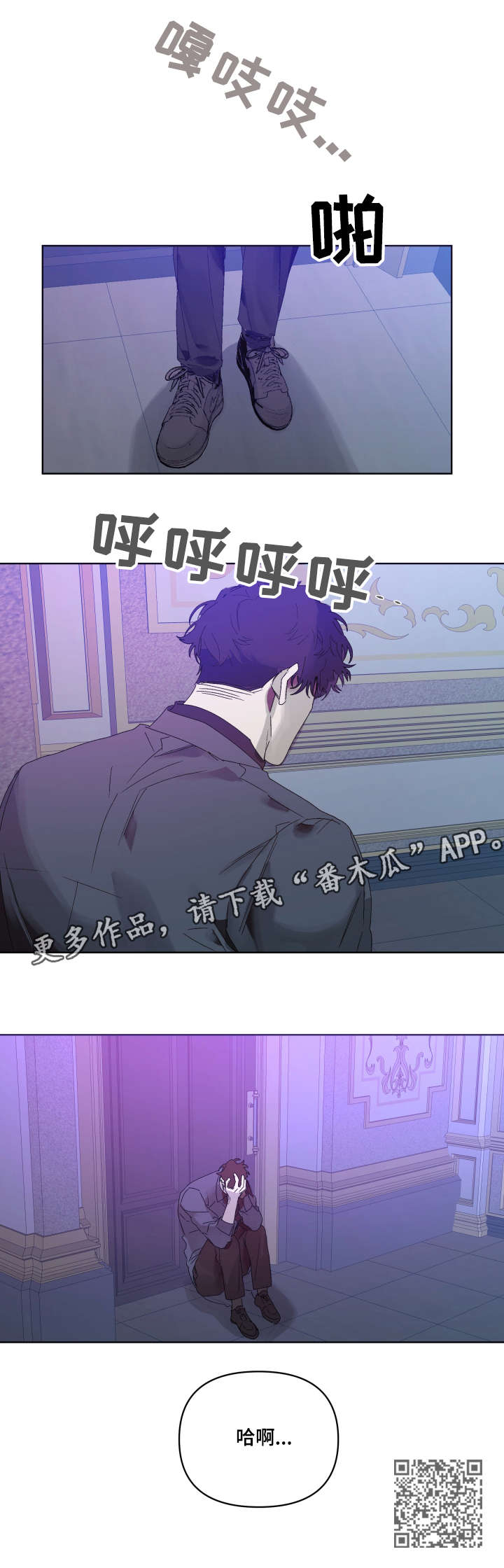 俄罗斯德国最新局势漫画,第8章：成全3图