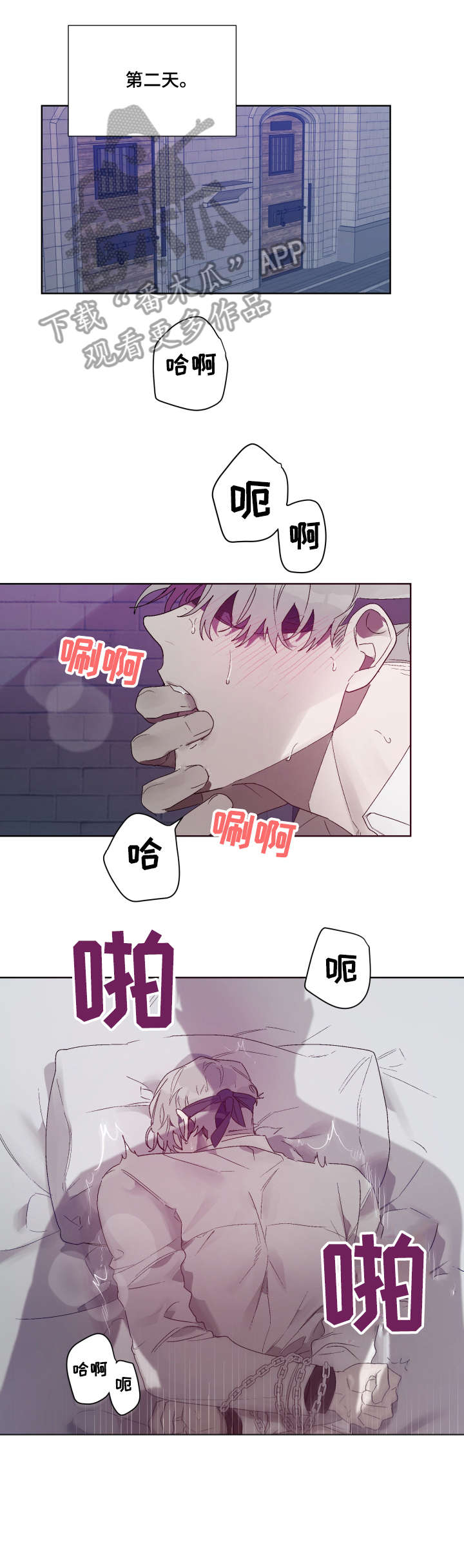 厄洛斯的果实漫画,第9章：机会1图