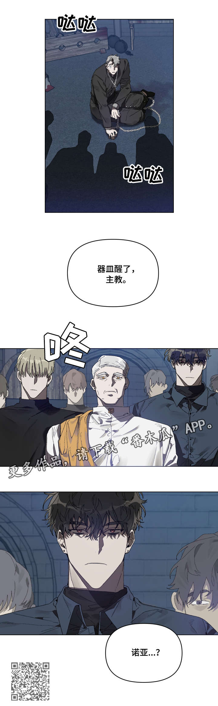 厄洛斯的果实漫画,第3章：器皿5图