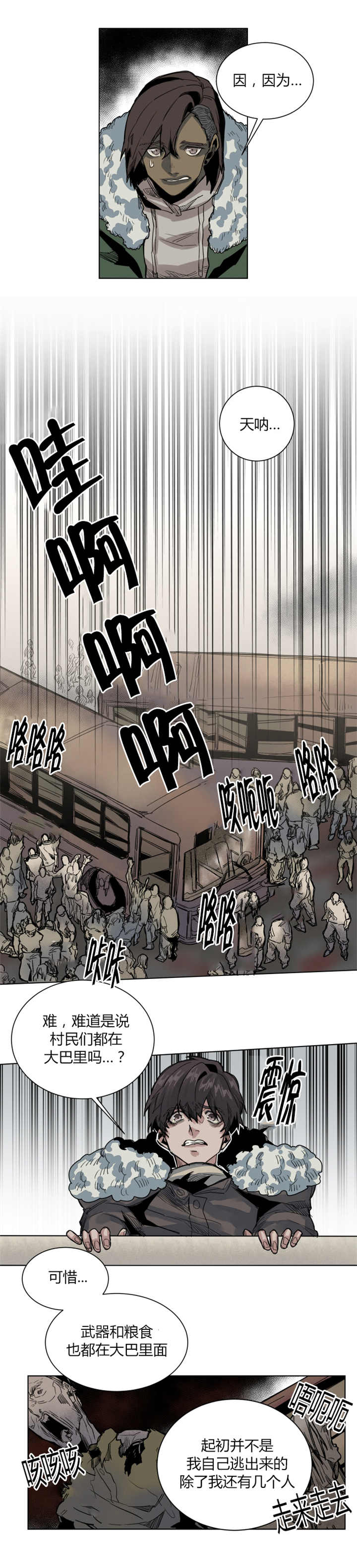 他从地狱里来小说全文免费阅读漫画,第56章：竞争起来3图