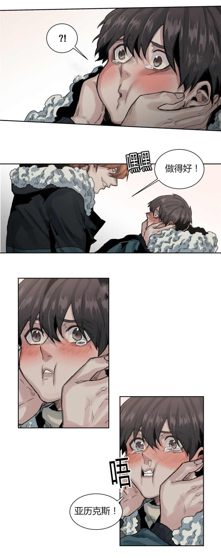 他从火光中走来跳楼的女孩后续漫画,第61章：做得好3图