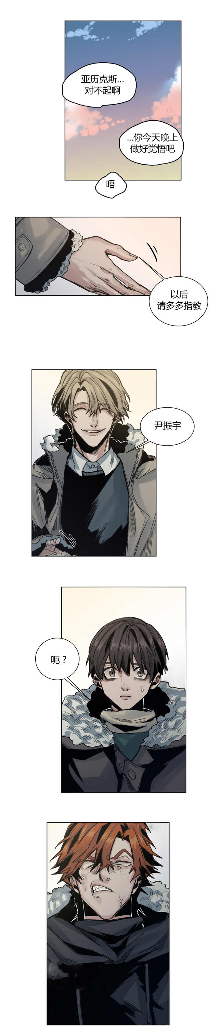 他从尸山来漫画,第44章：过节5图