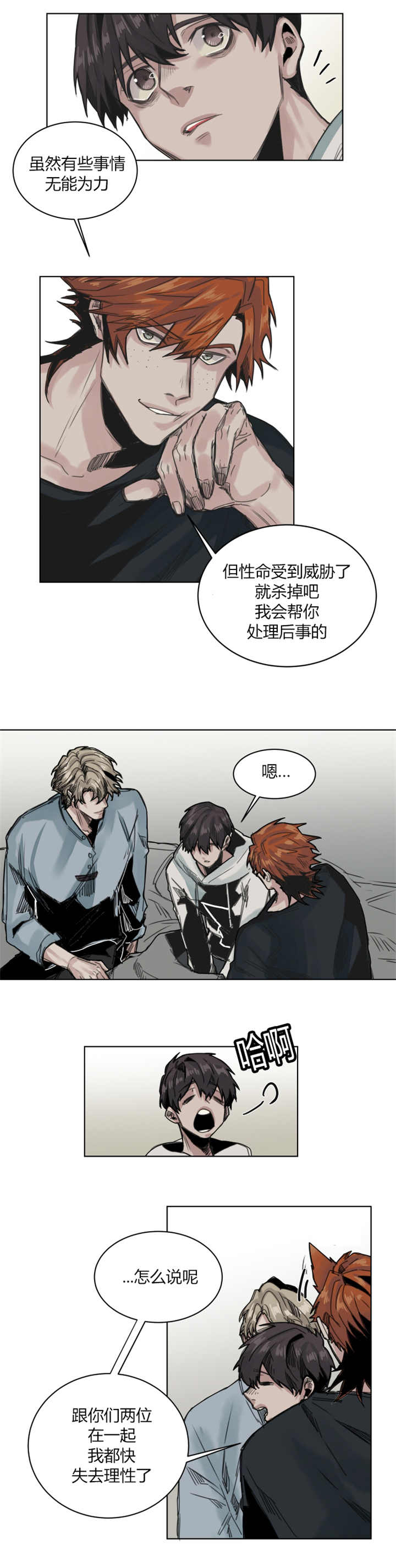 他从火光中走来跳楼的女孩后续漫画,第64章：又做噩梦2图