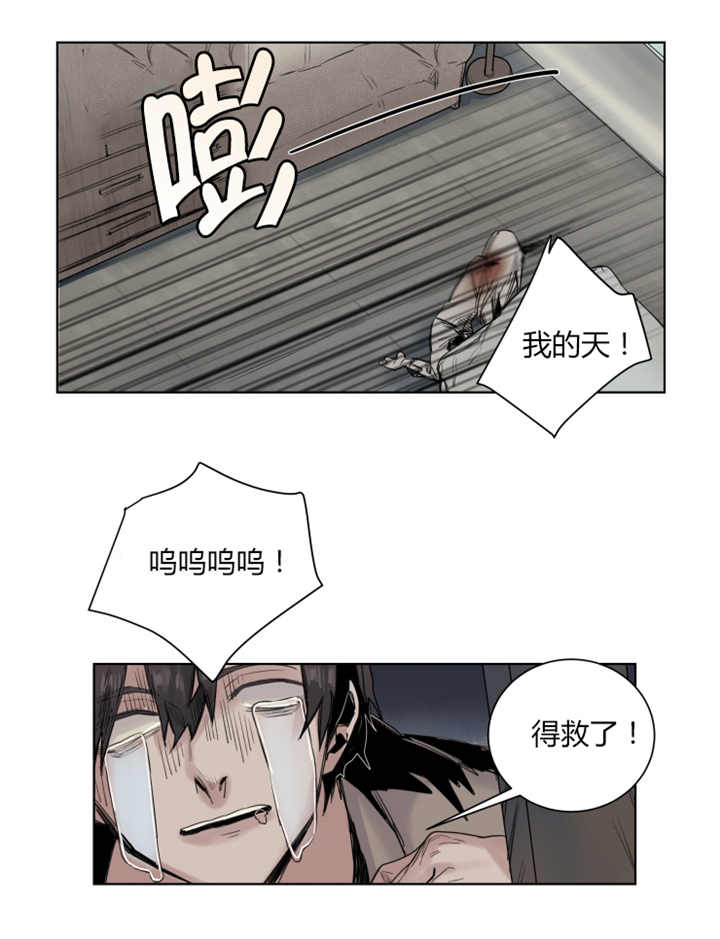 他从尸山来漫画,第25章：被讨厌了2图