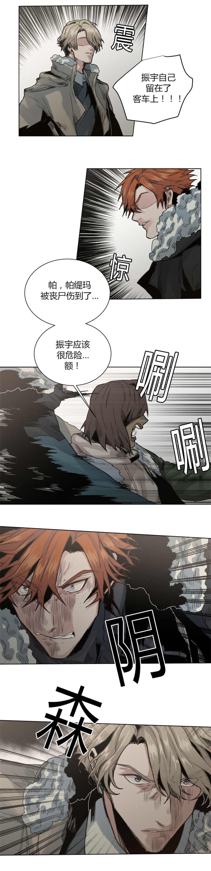 倾身赎我出苦海漫画,第60章：真开心1图