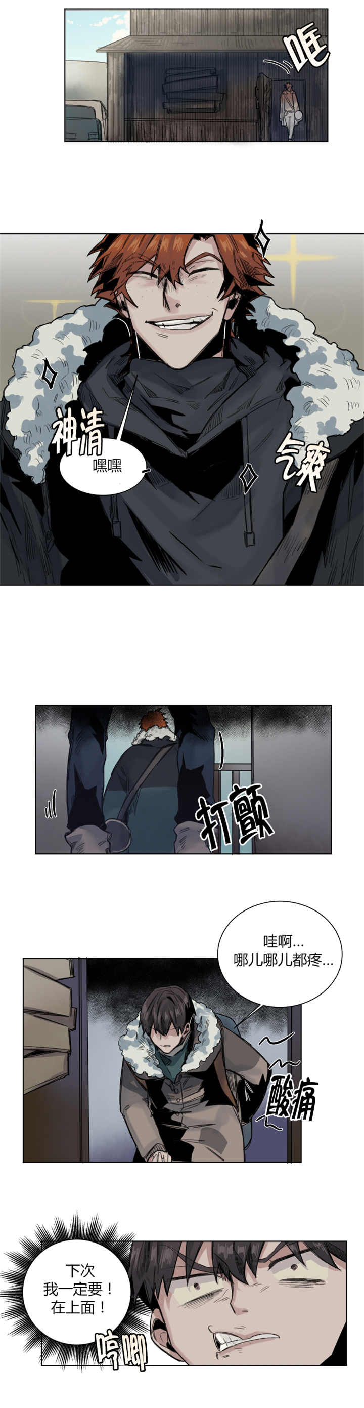 他从尸山来漫画,第38章：难以置信3图