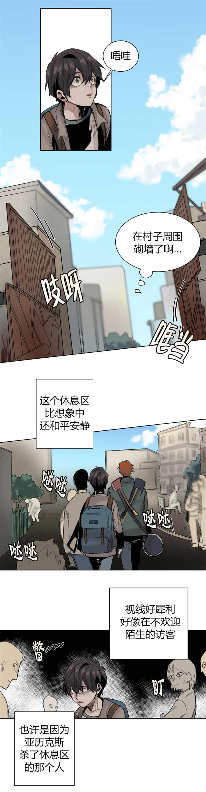 他从尸山来漫画,第24章：该理发了2图