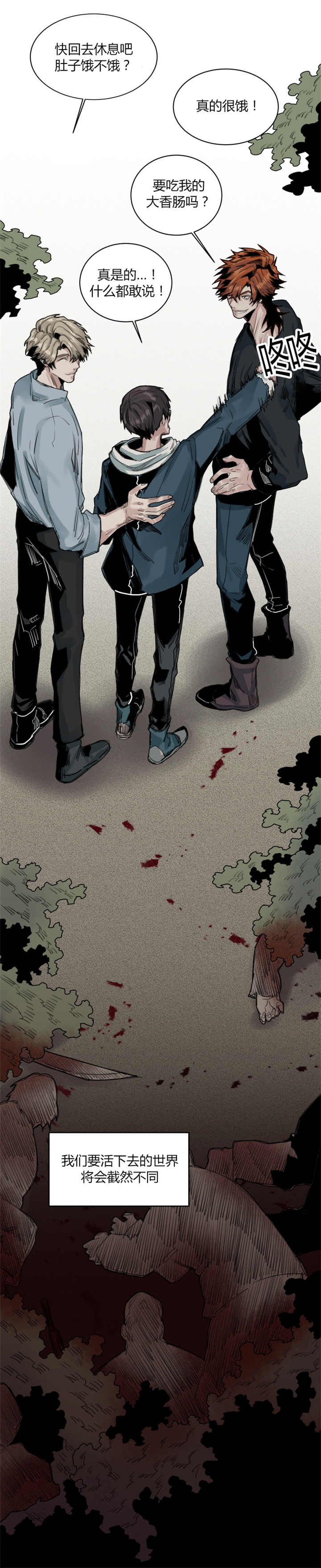 他从尸山来漫画,第67章：截然不如2图