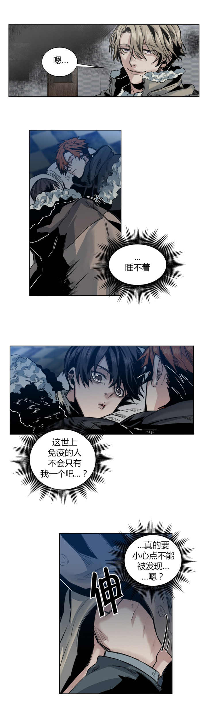 他从地狱里来小说全文免费阅读漫画,第46章：我睡不着3图