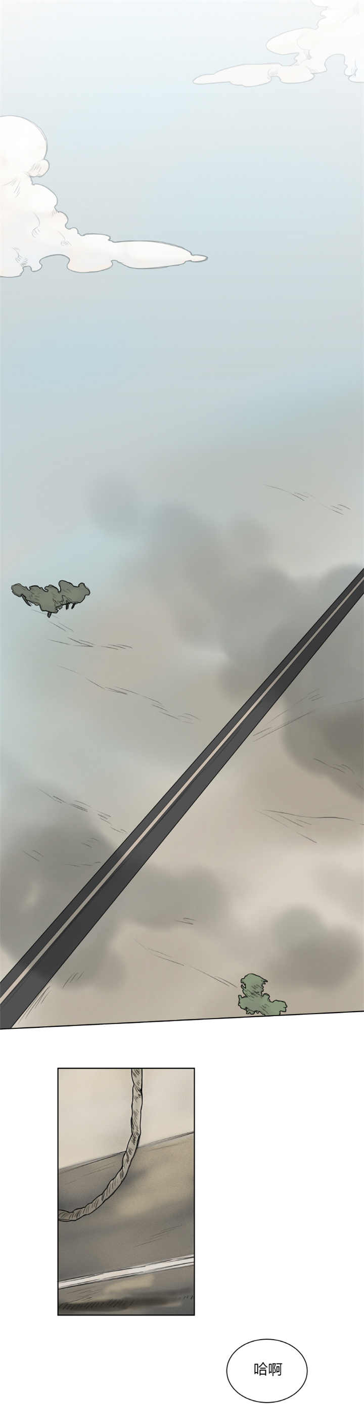 他从尸山来漫画,第12章：好想休息1图