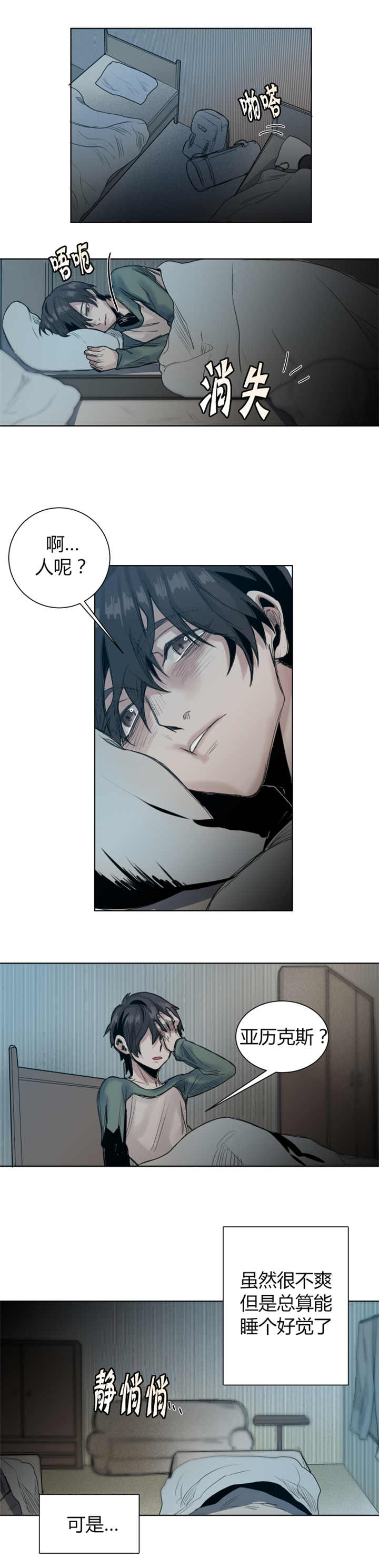 他从尸山来漫画,第24章：该理发了4图