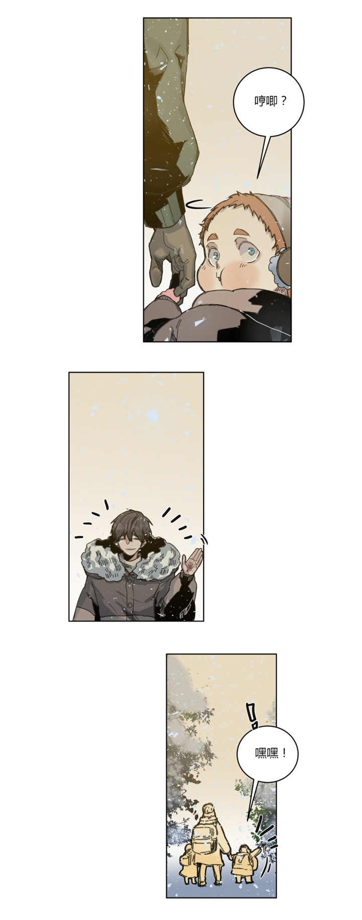 她从尸体上抽出长剑漫画,第63章：忍无可忍4图