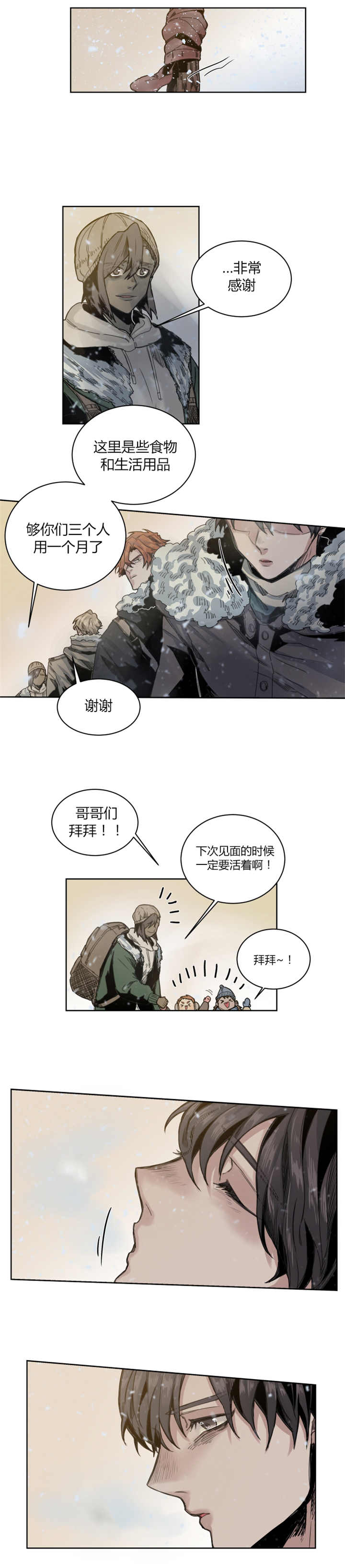 她从尸体上抽出长剑漫画,第63章：忍无可忍3图