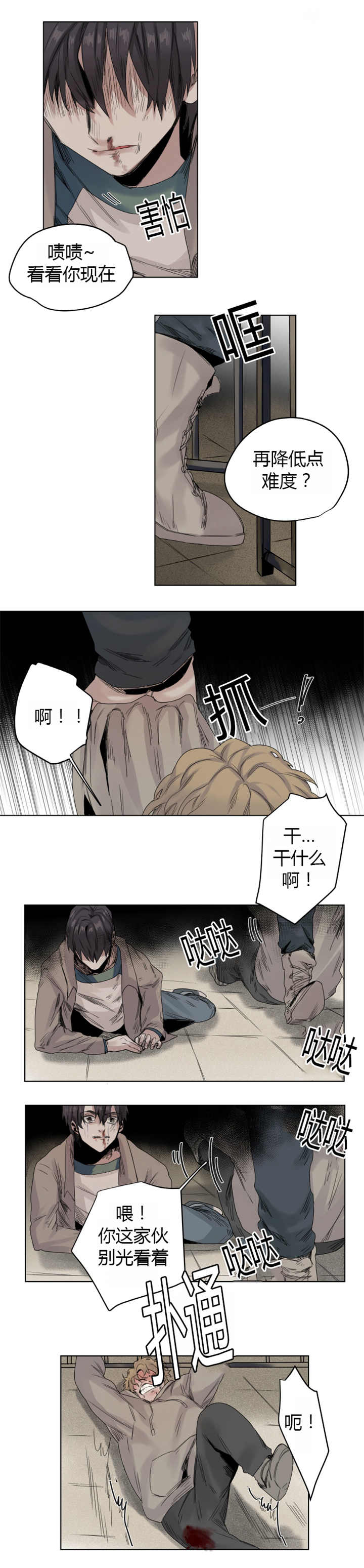 他从尸山来漫画,第9章：真是失望3图