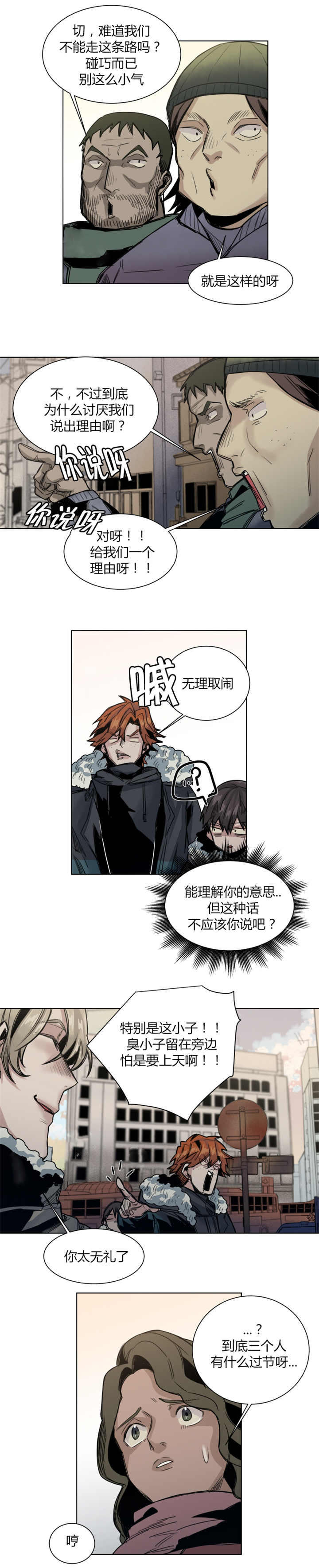 他从尸山来漫画,第44章：过节2图