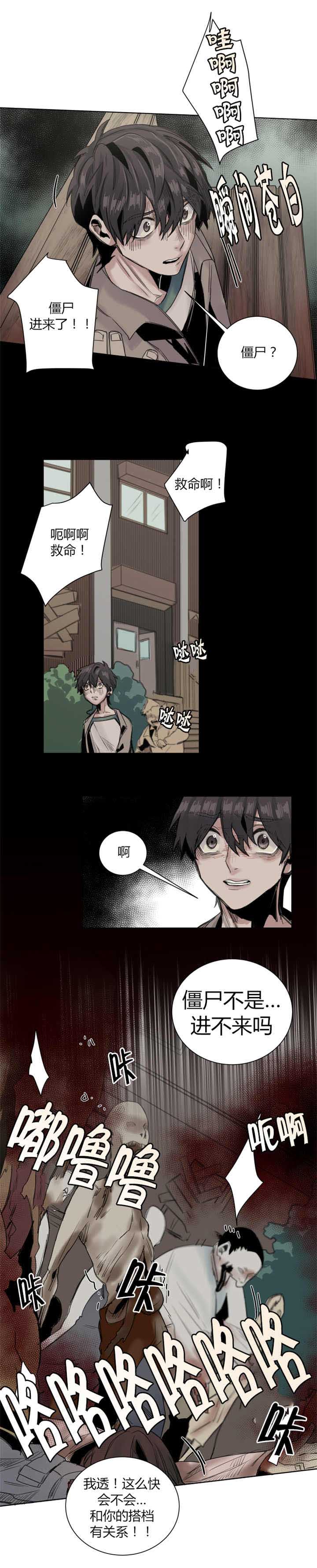 他从尸山来漫画,第24章：该理发了2图