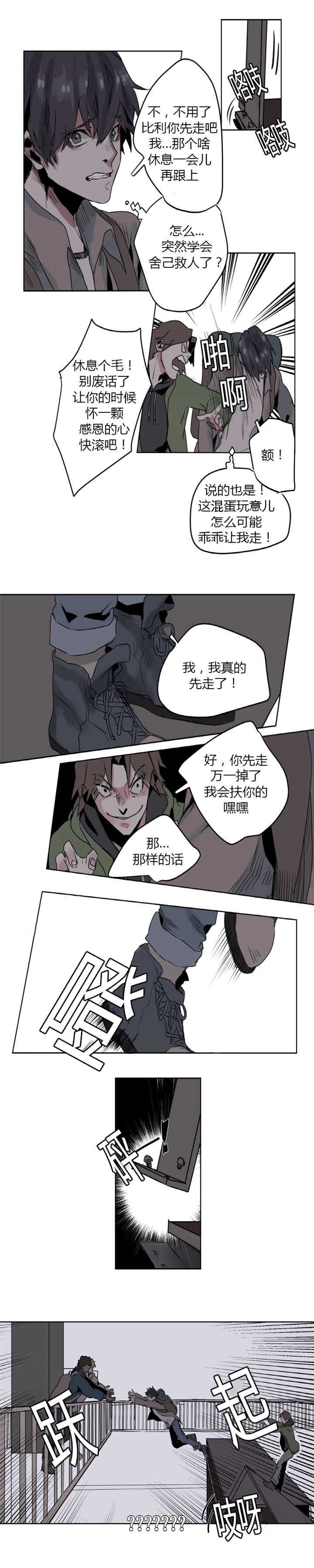 他从地狱来免费阅读全文漫画,第2章：求求你们2图