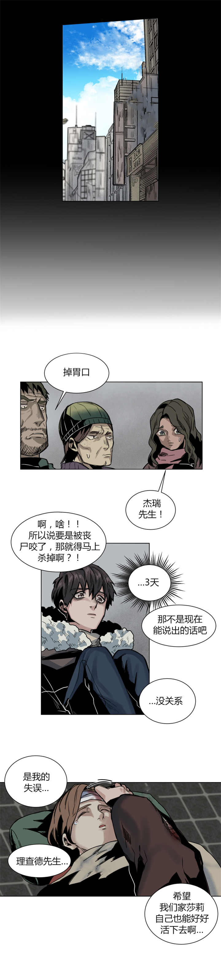他从地狱里来小说全文免费阅读漫画,第46章：我睡不着2图