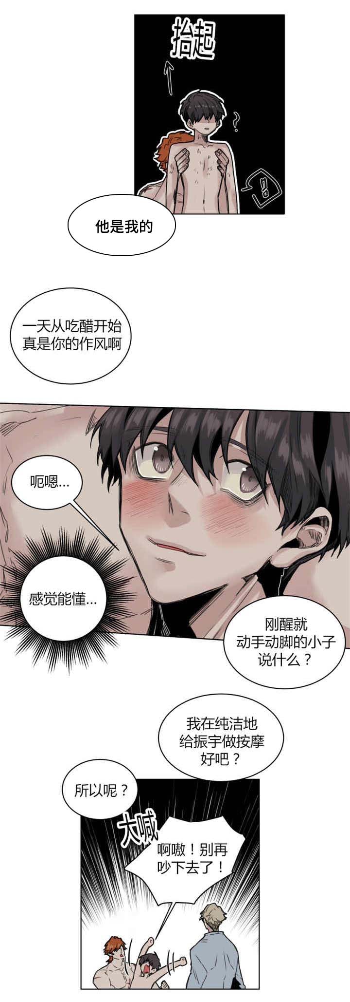 他从阴间来小说漫画,第65章：这么开心5图