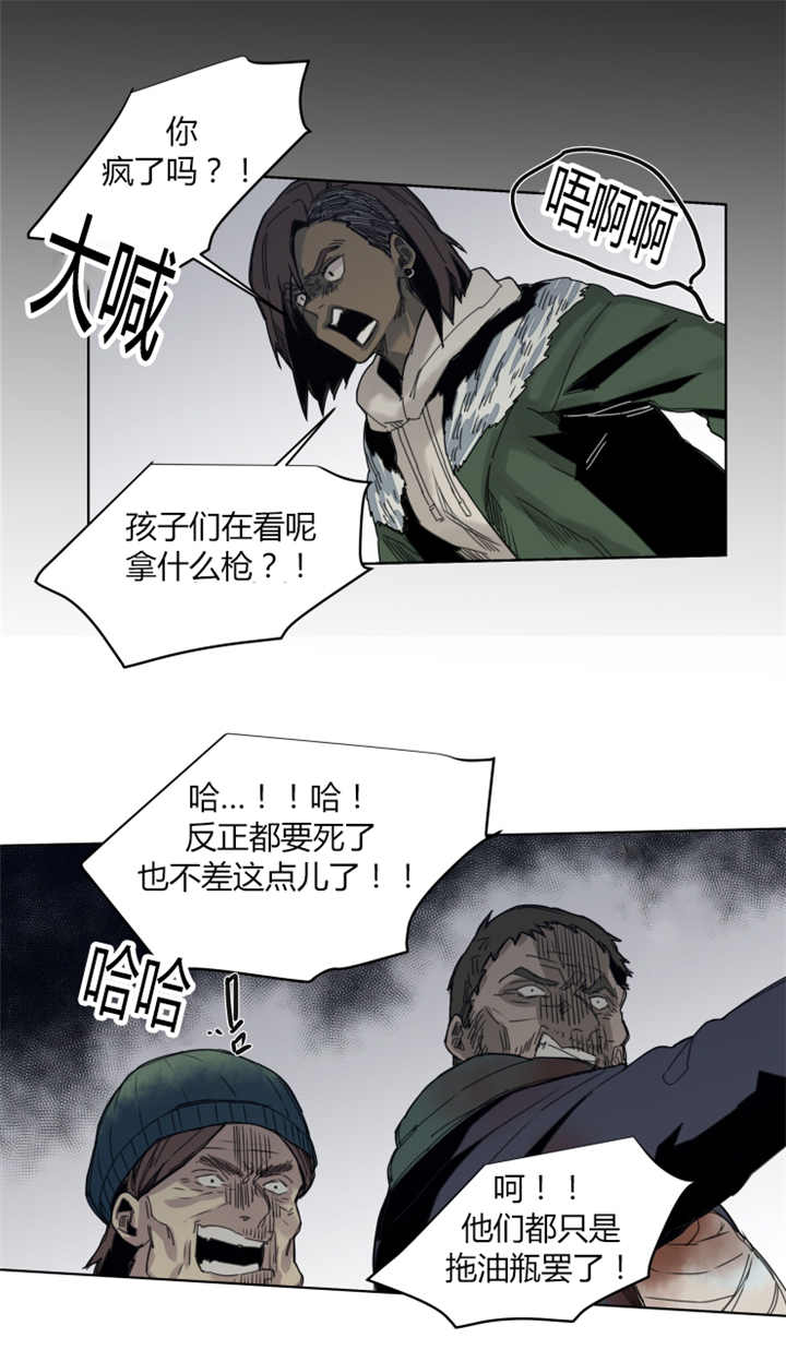 他从火光中走来跳楼的女孩后续漫画,第62章：不是说谎5图