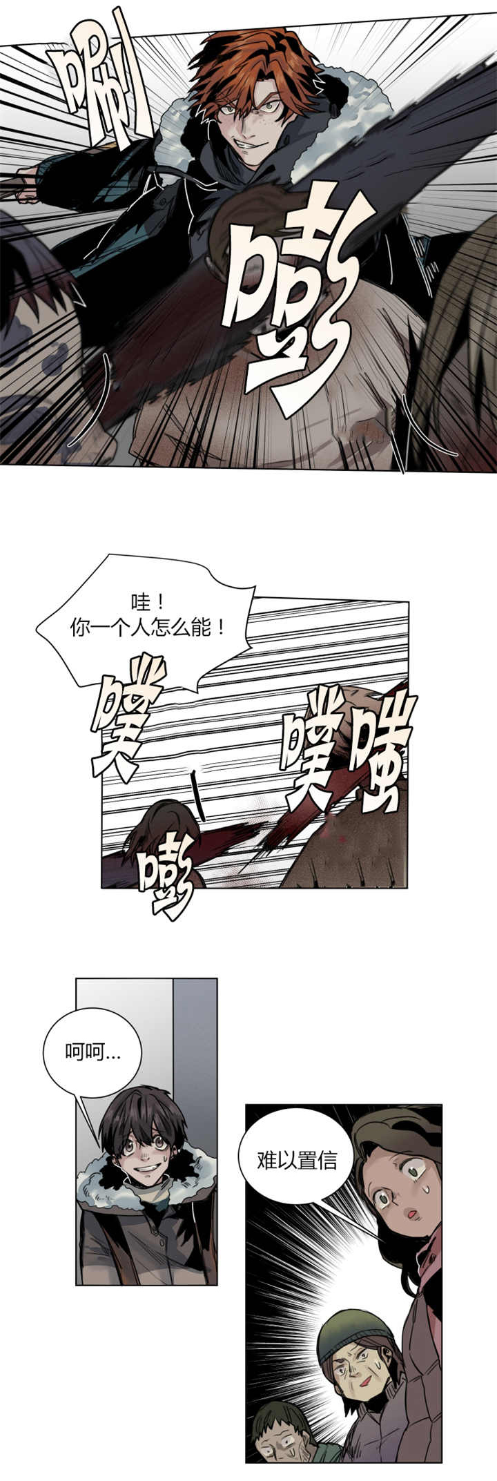 他从尸山来漫画,第38章：难以置信2图