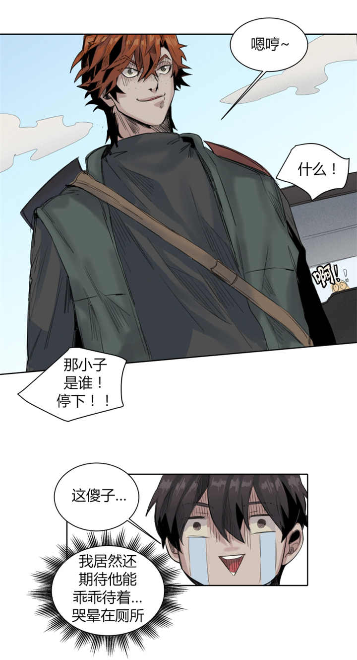 他从尸山来漫画,第23章：我的宝贝3图