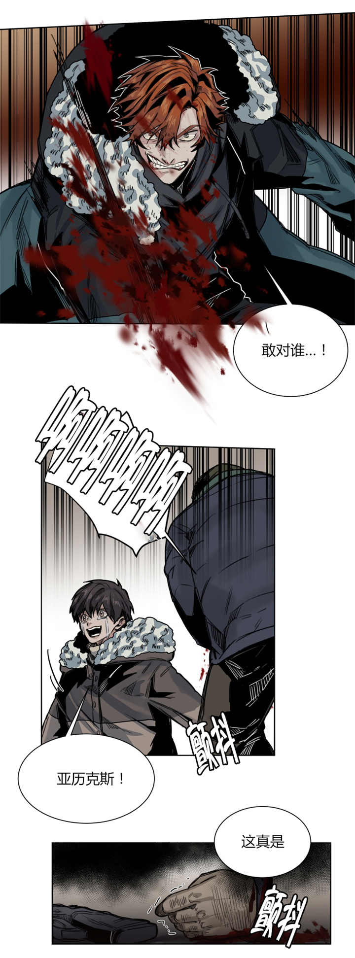 他从尸山来漫画,第52章：我想回家3图