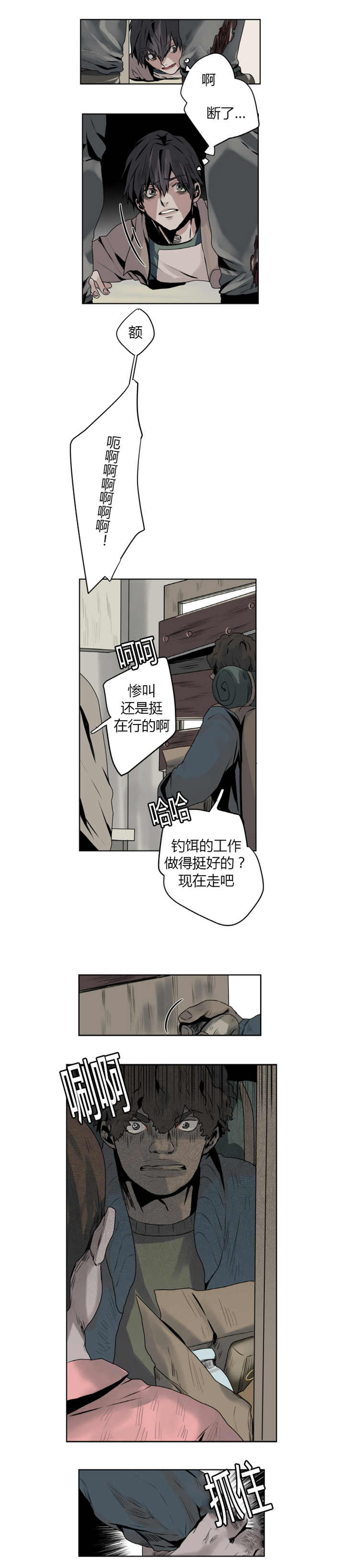 他从地狱来僵尸漫画,第5章：现在走吧2图