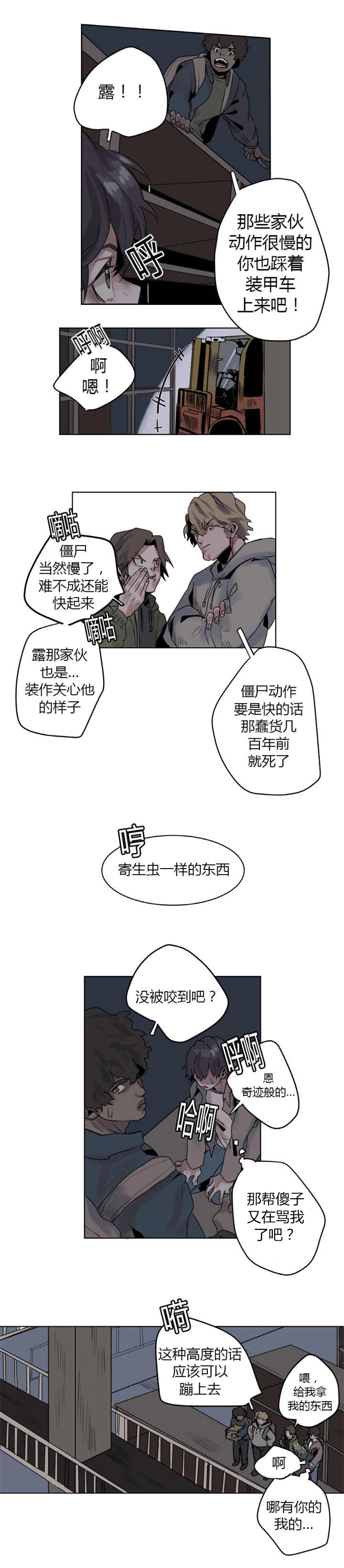 他从地狱来免费阅读全文漫画,第1章：我做不到2图