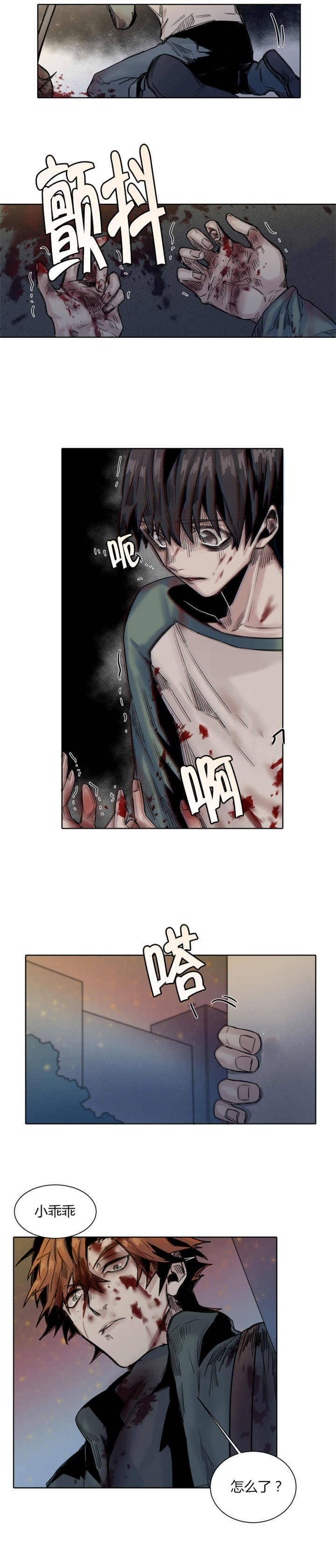 他从尸山来漫画,第34章：恭喜你4图